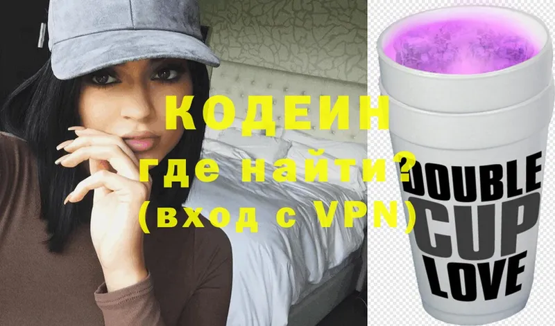 Кодеиновый сироп Lean Purple Drank  Севск 