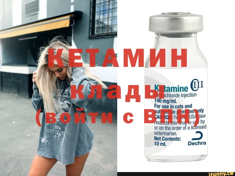 КЕТАМИН VHQ  купить   Севск 