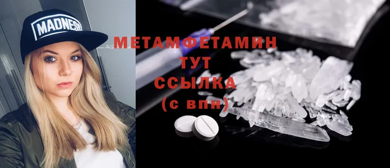 цена   Севск  Первитин Methamphetamine 